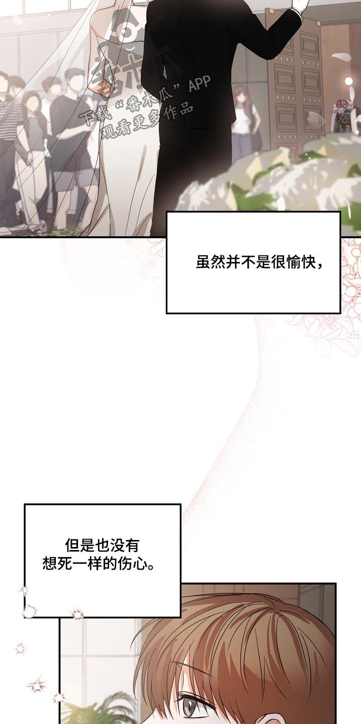《逢九年》第71章：【第二季】在身边 第10页