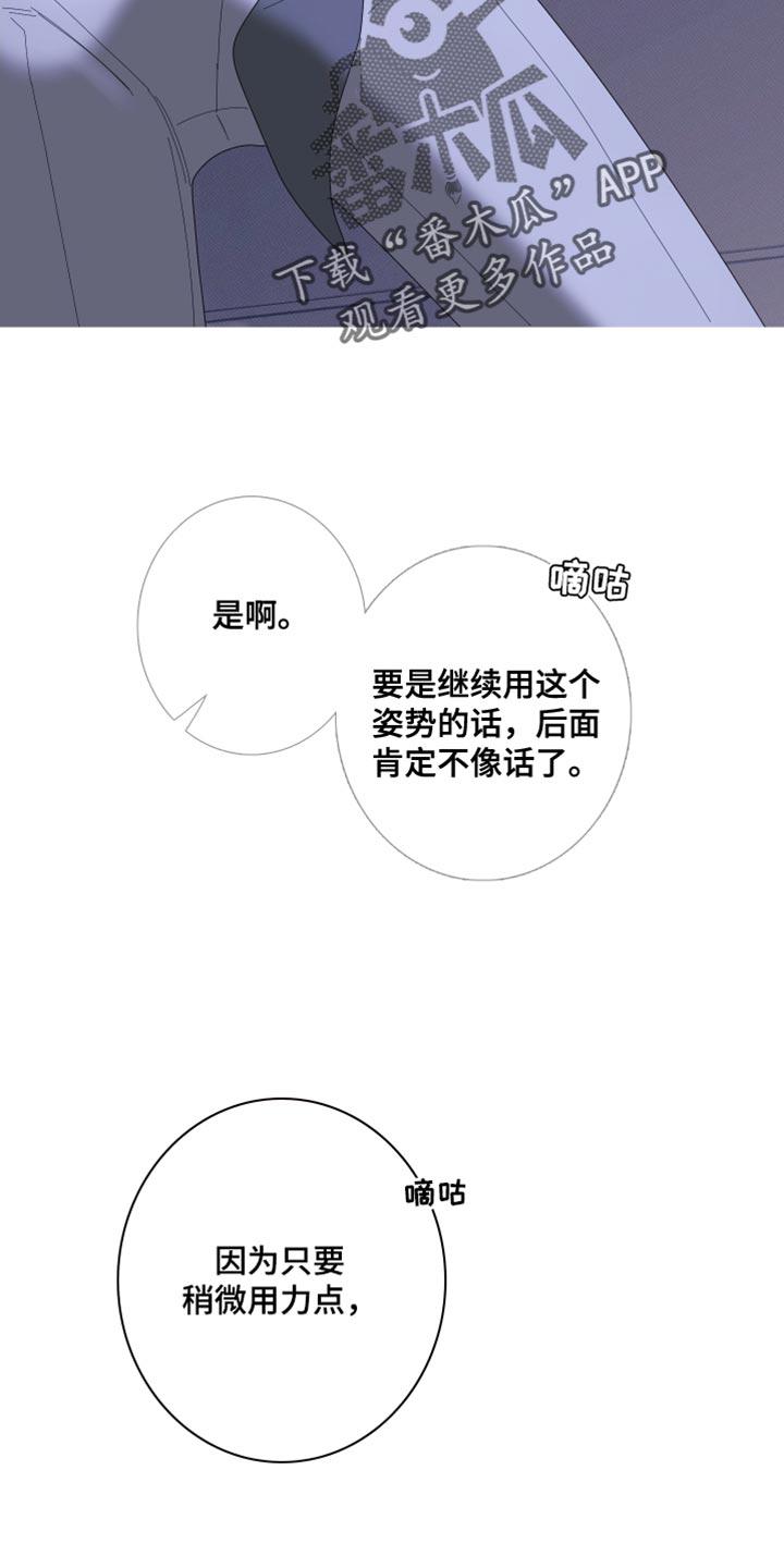 《鬼门关》第71章：【第二季】好像还不错 第10页
