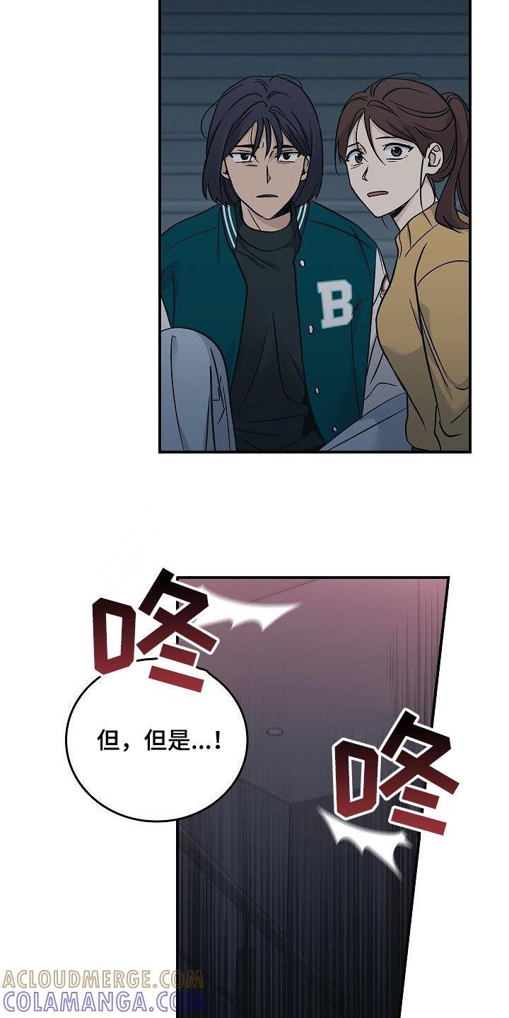 《被男人掌控生死》第71章：怪物 第5页