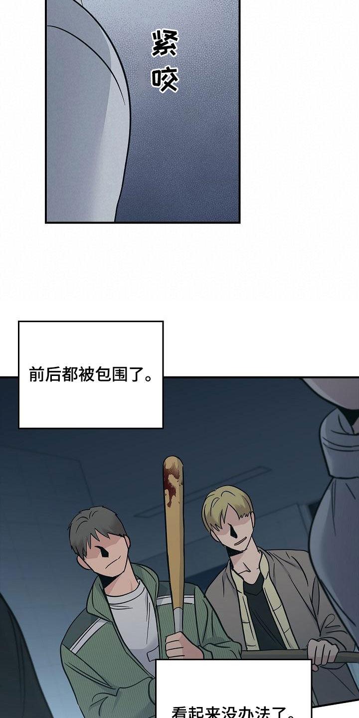 《被男人掌控生死》第71章：怪物 第12页