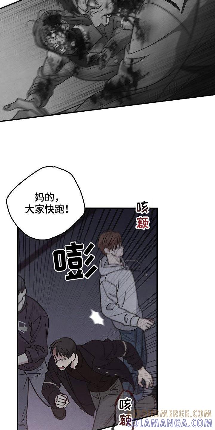 《被男人掌控生死》第71章：怪物 第23页