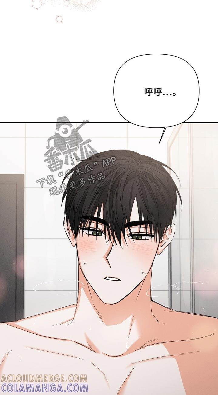 《逢九年》第71章：【第二季】在身边 第17页