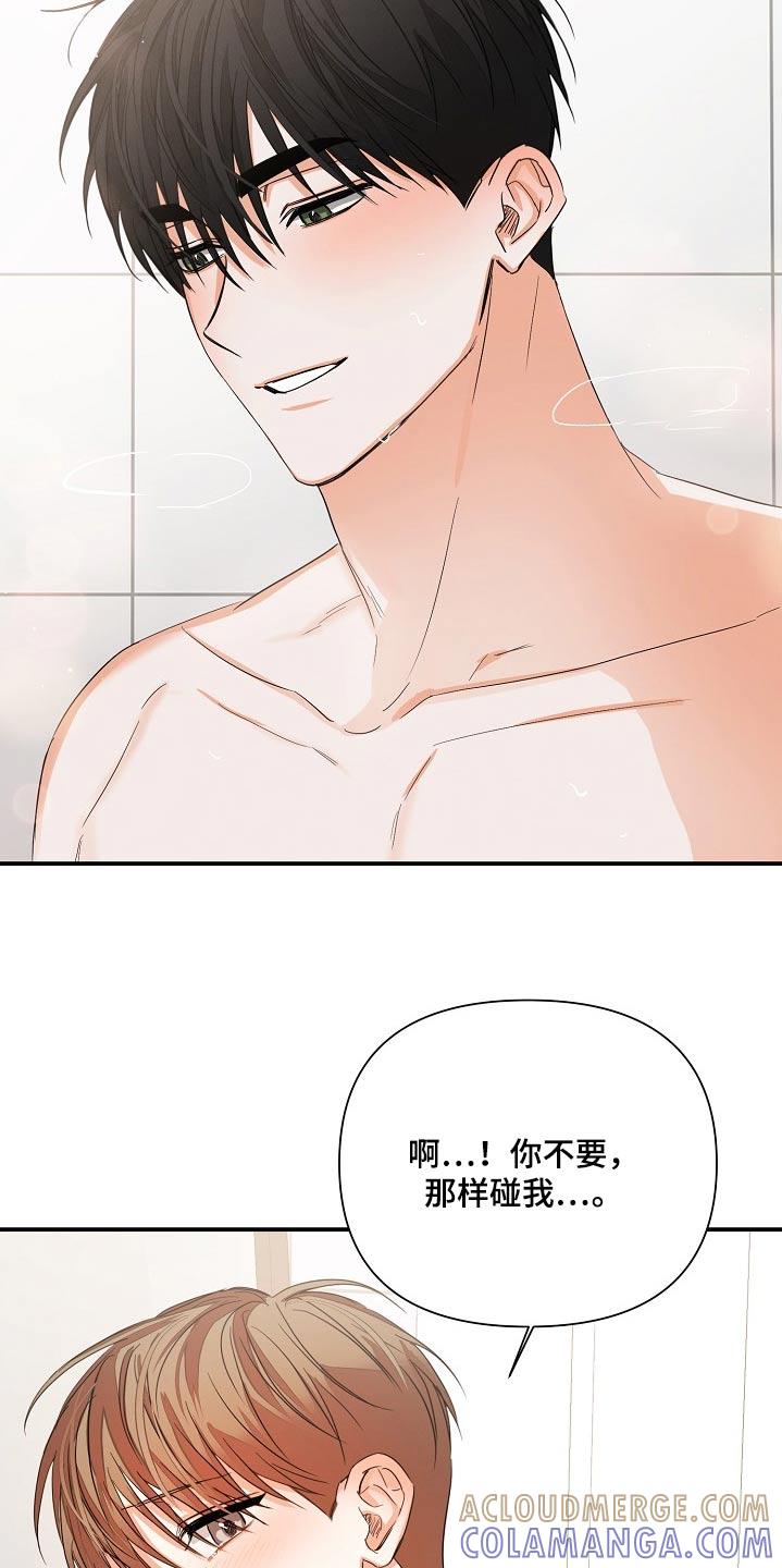 《逢九年》第71章：【第二季】在身边 第19页