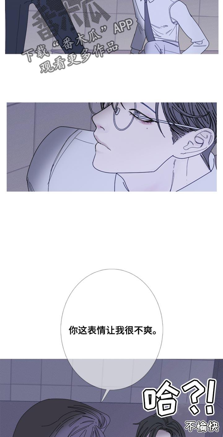 《鬼门关》第71章：【第二季】好像还不错 第14页