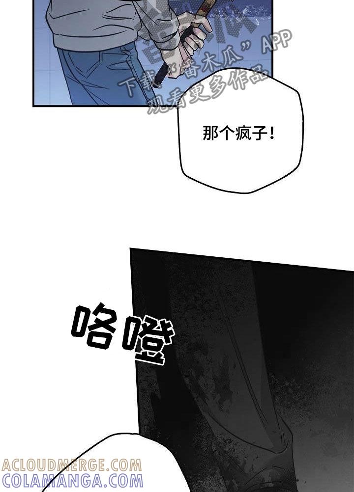 《被男人掌控生死》第71章：怪物 第19页
