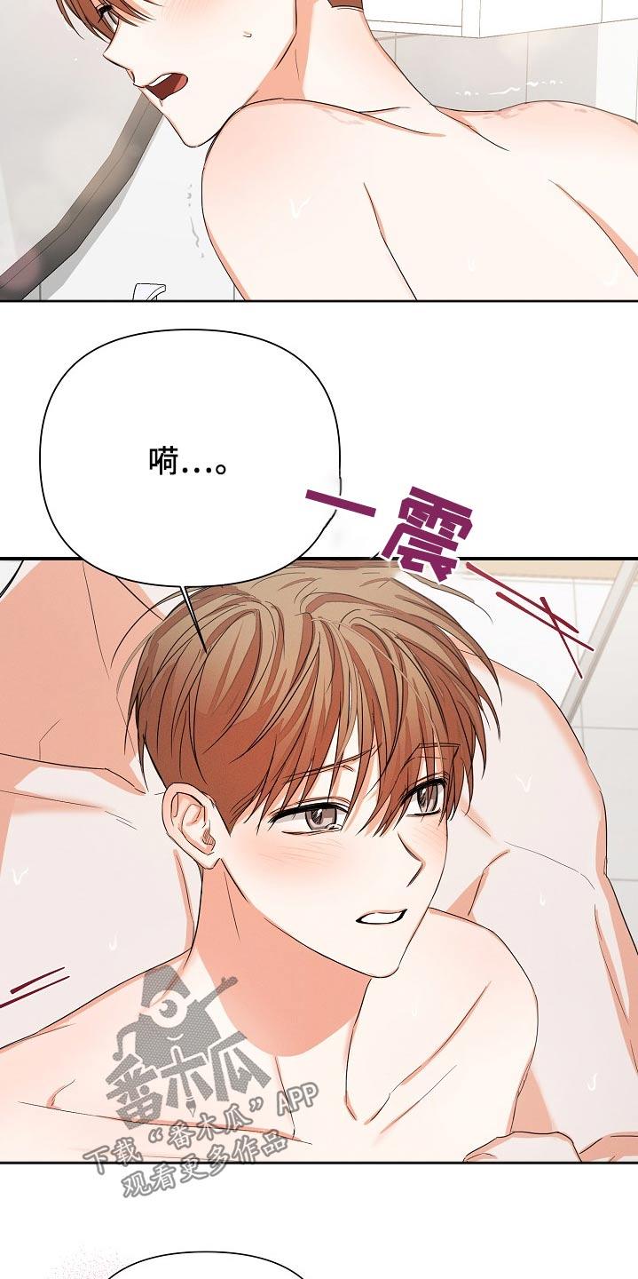 《逢九年》第71章：【第二季】在身边 第20页