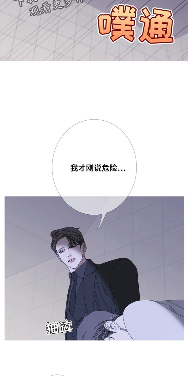 《鬼门关》第71章：【第二季】好像还不错 第4页