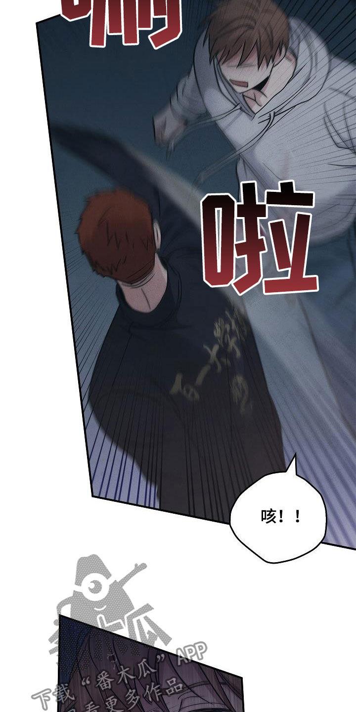 《被男人掌控生死》第71章：怪物 第26页