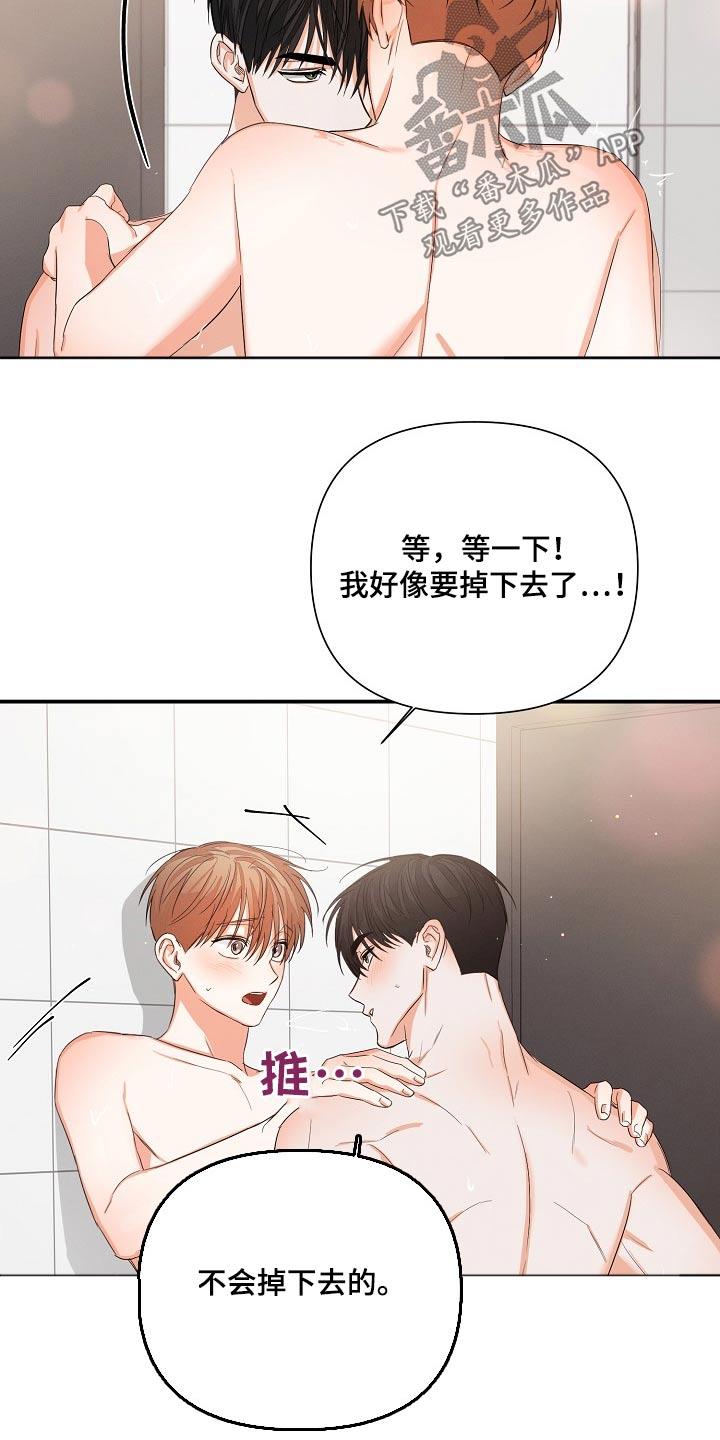 《逢九年》第71章：【第二季】在身边 第26页