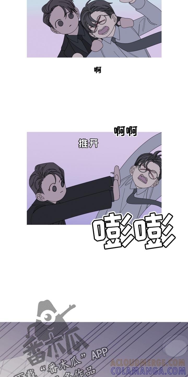 《鬼门关》第71章：【第二季】好像还不错 第3页