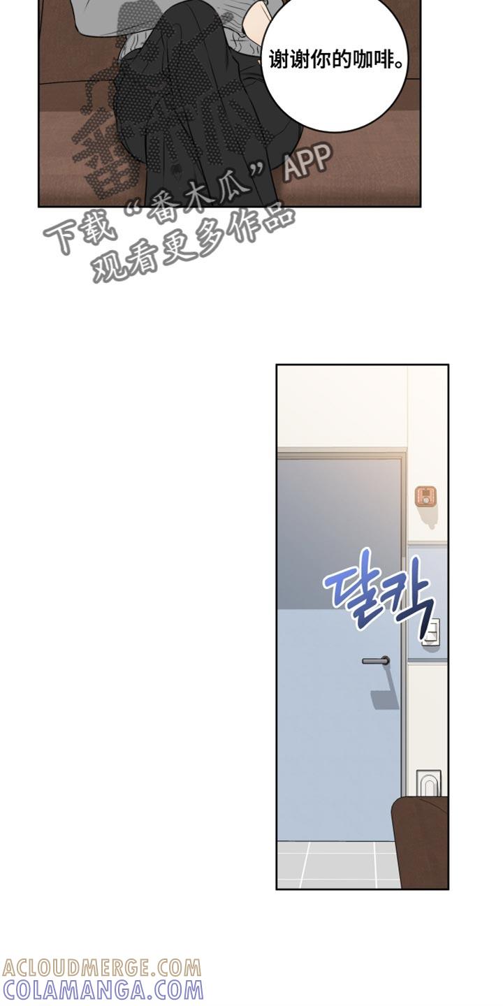 麻烦的爱情 - 第71章：【第二季】能看到你真好 - 第3张图