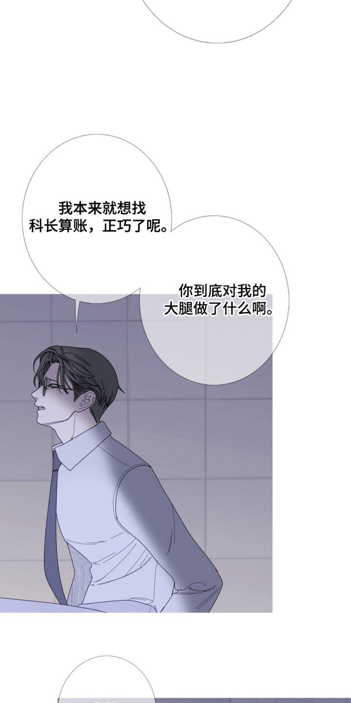 《鬼门关》第71章：【第二季】好像还不错 第8页