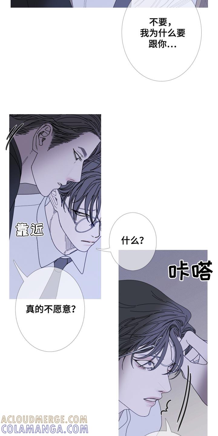 《鬼门关》第71章：【第二季】好像还不错 第19页