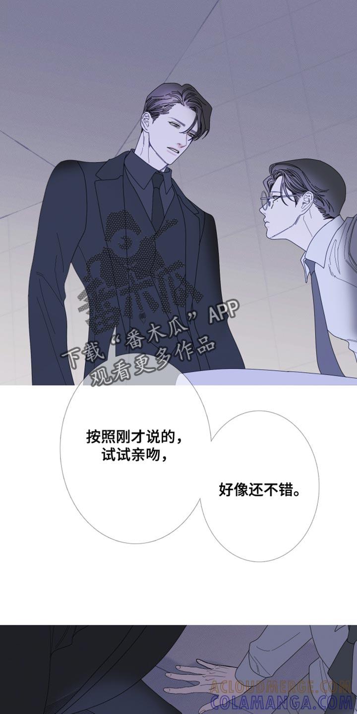 《鬼门关》第71章：【第二季】好像还不错 第17页