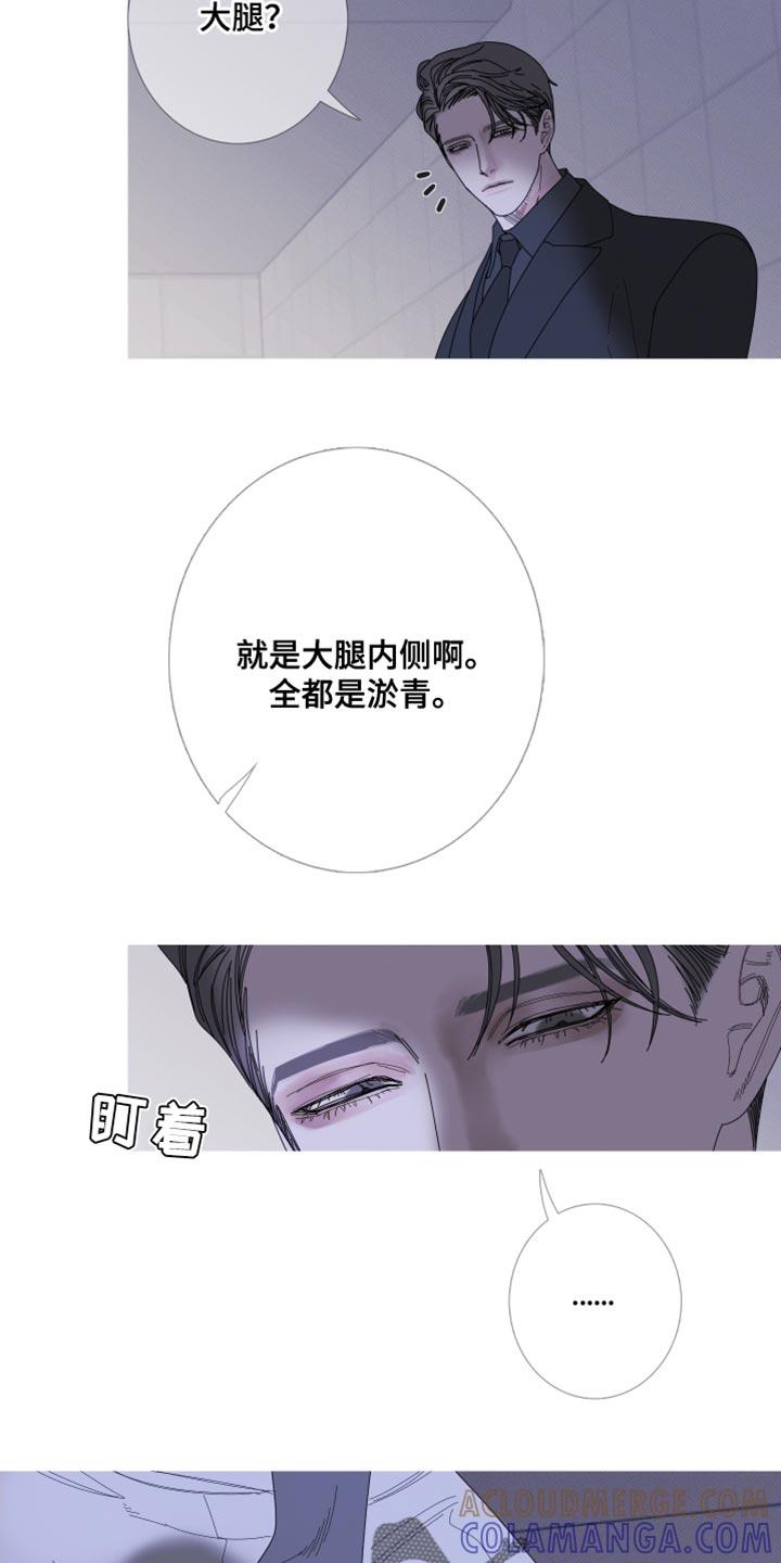 《鬼门关》第71章：【第二季】好像还不错 第9页