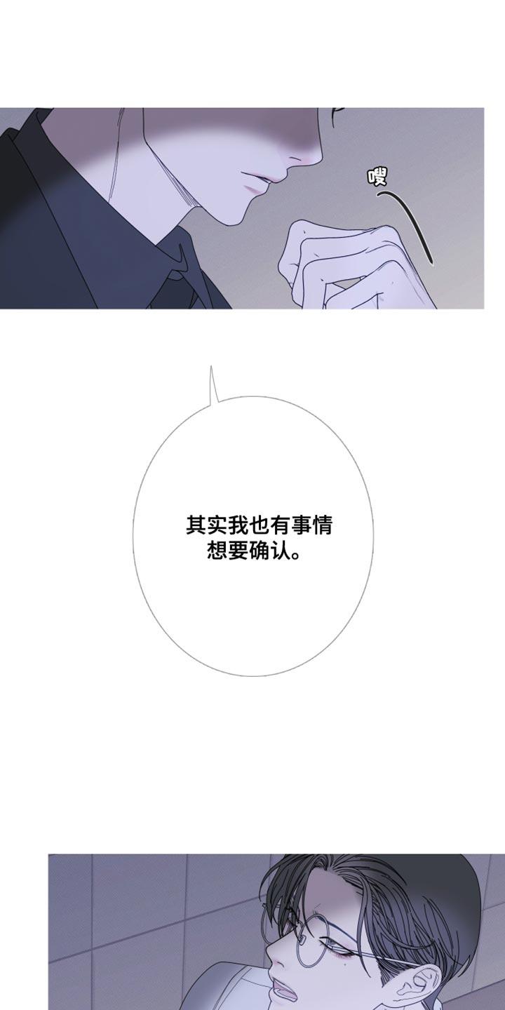 《鬼门关》第71章：【第二季】好像还不错 第12页