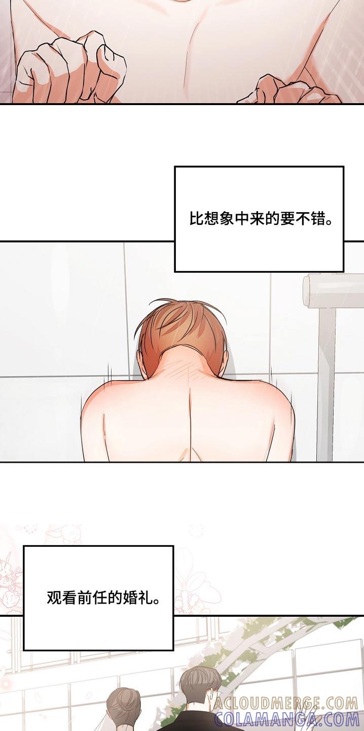 《逢九年》第71章：【第二季】在身边 第9页