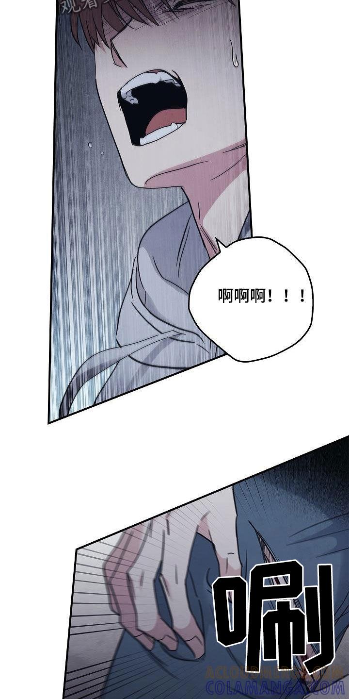 《被男人掌控生死》第71章：怪物 第27页