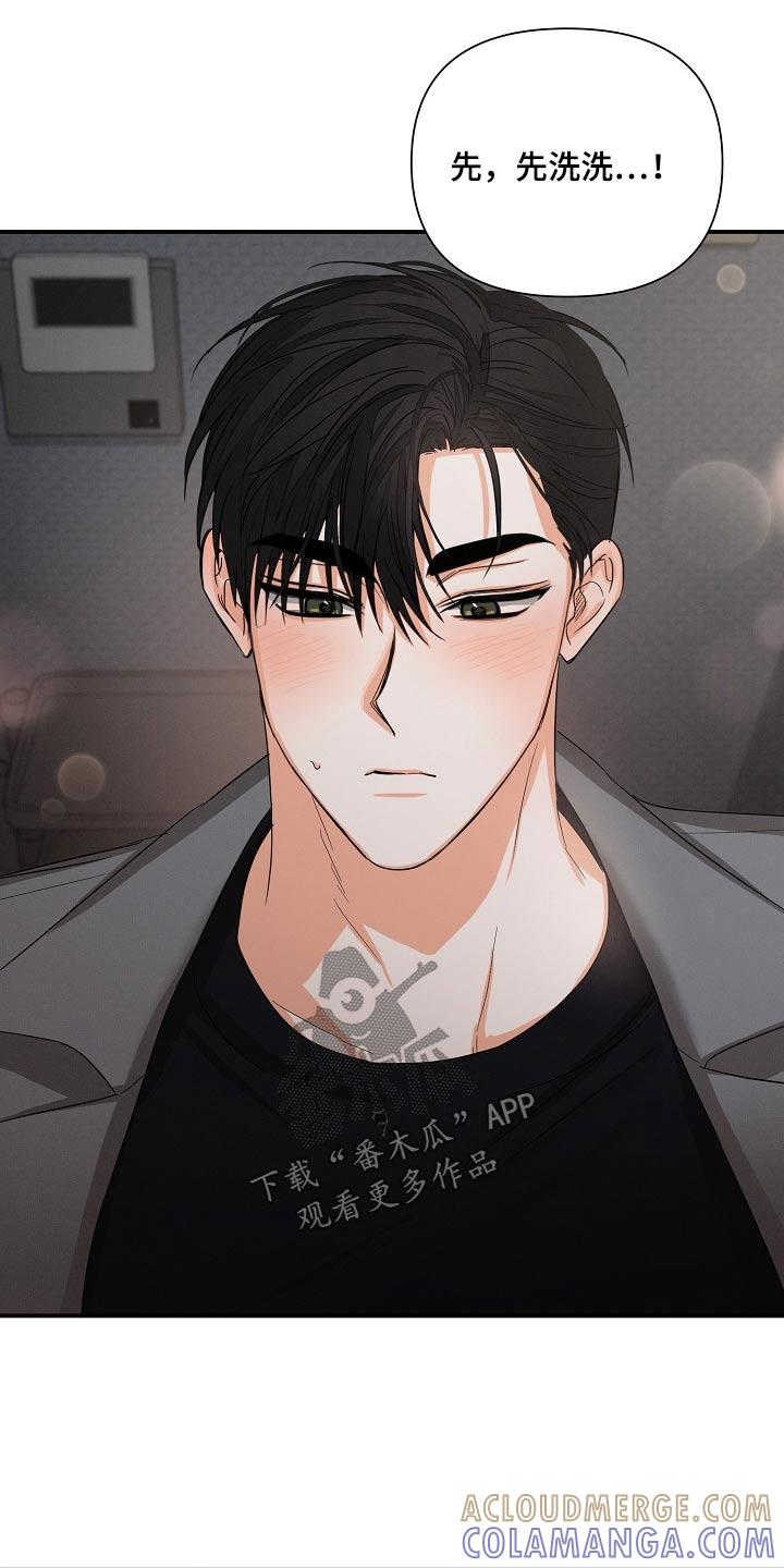 《逢九年》第71章：【第二季】在身边 第3页