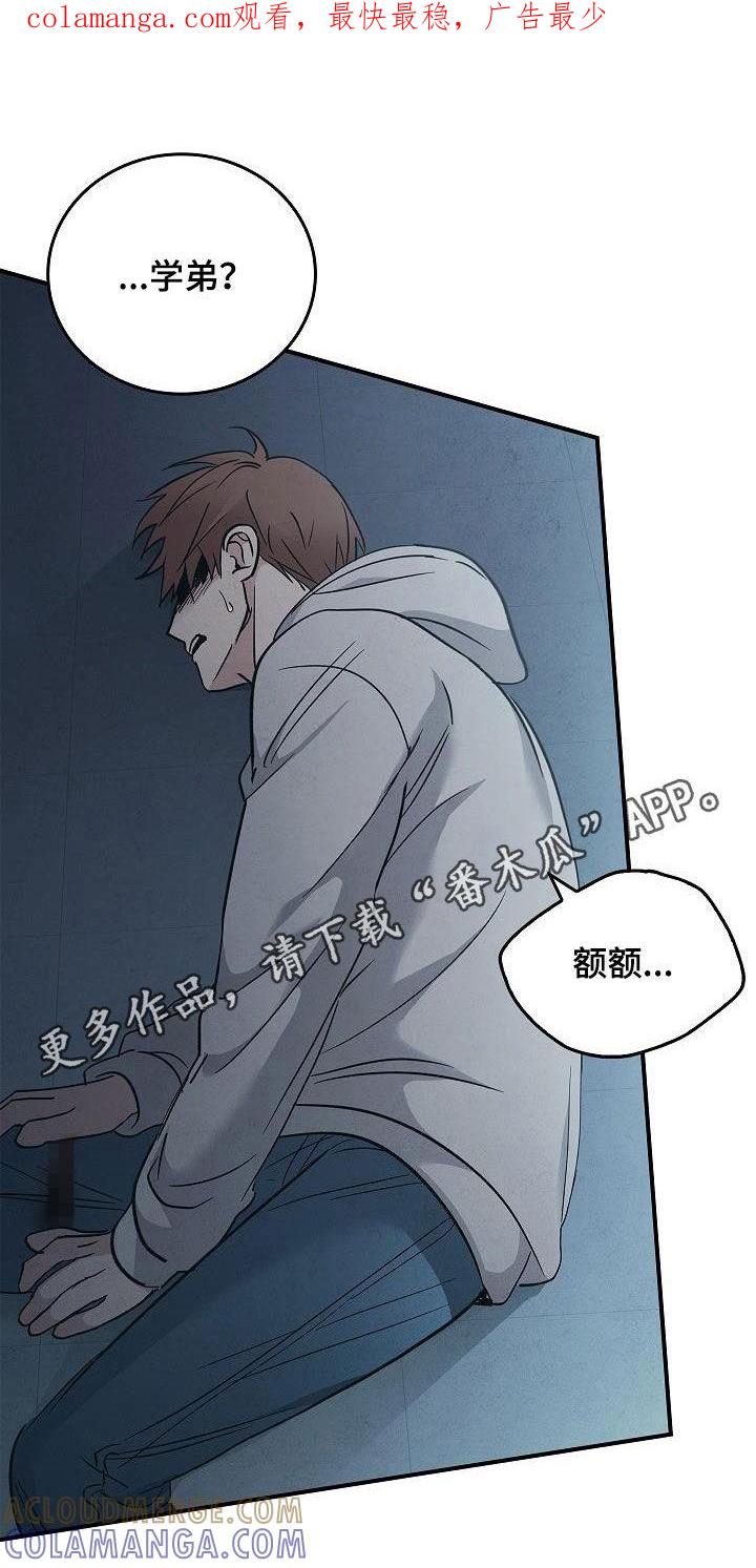 《被男人掌控生死》第72章：逃 第1页