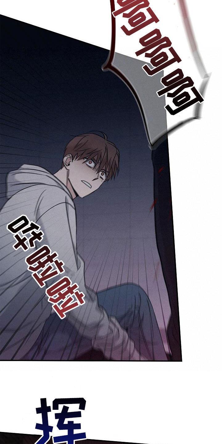 《被男人掌控生死》第72章：逃 第8页