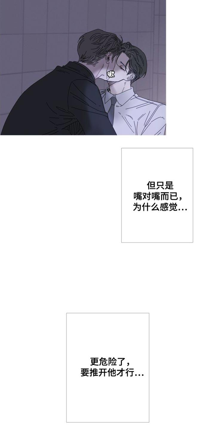 《鬼门关》第72章：【第二季】我想继续 第2页