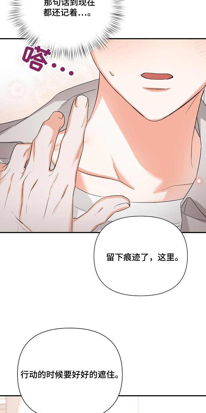 《逢九年》第72章：【第二季】没睡好 第26页