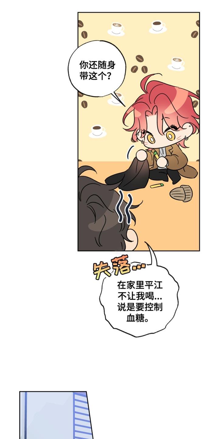 麻烦的爱情 - 第72章：【第二季】赚钱很累 - 第14张图