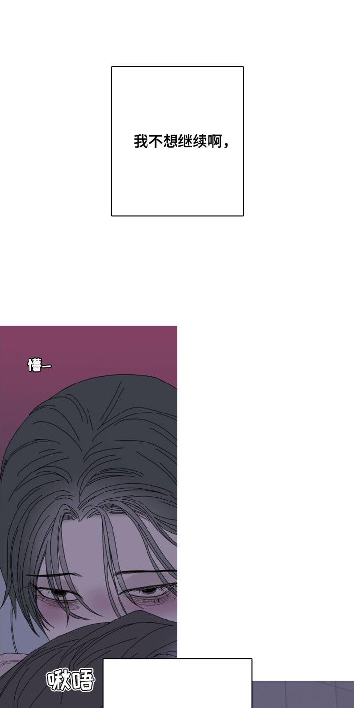 《鬼门关》第72章：【第二季】我想继续 第16页