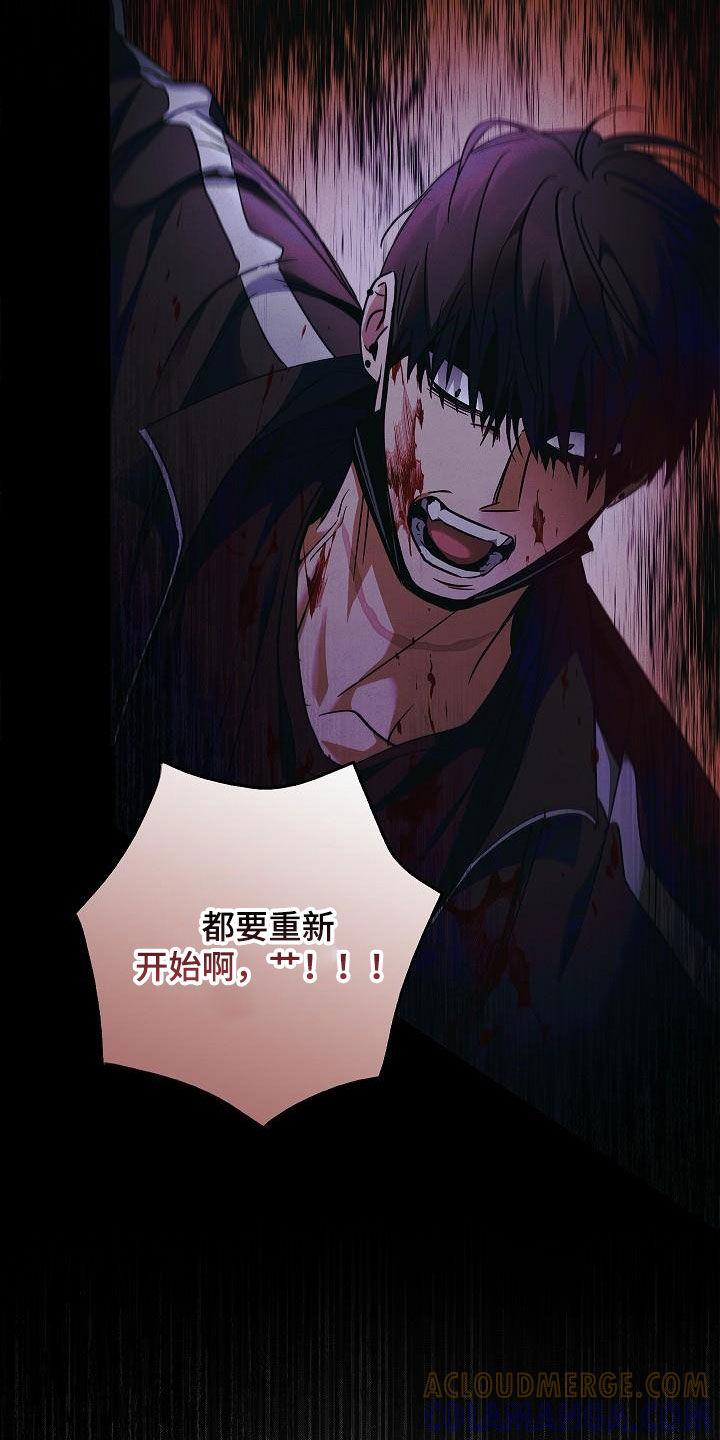 《被男人掌控生死》第72章：逃 第17页