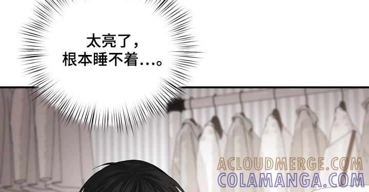 《逢九年》第72章：【第二季】没睡好 第11页