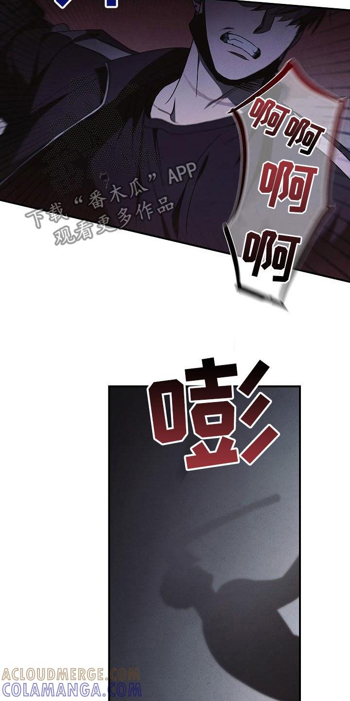 《被男人掌控生死》第72章：逃 第9页