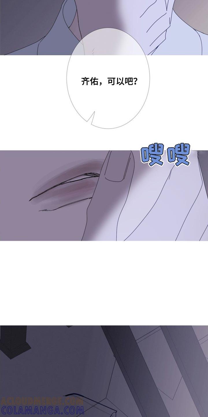 《鬼门关》第72章：【第二季】我想继续 第13页