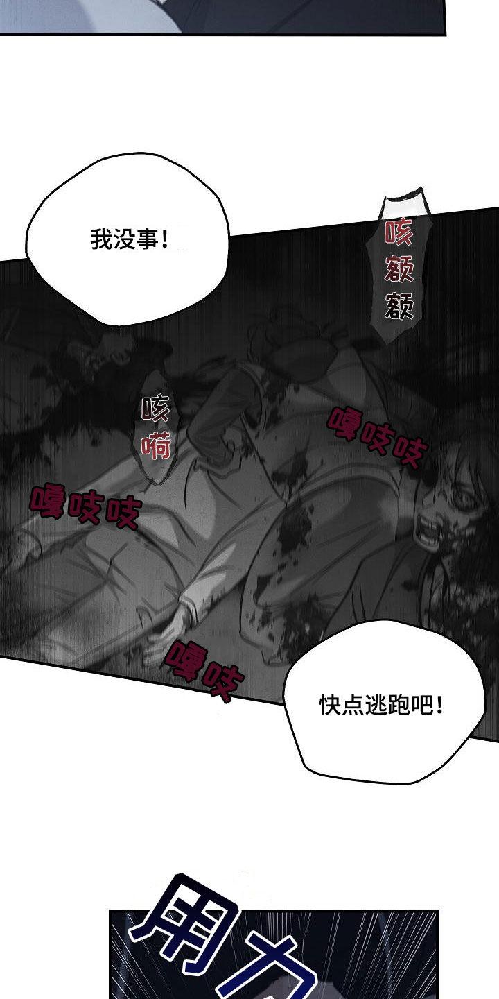 《被男人掌控生死》第72章：逃 第20页