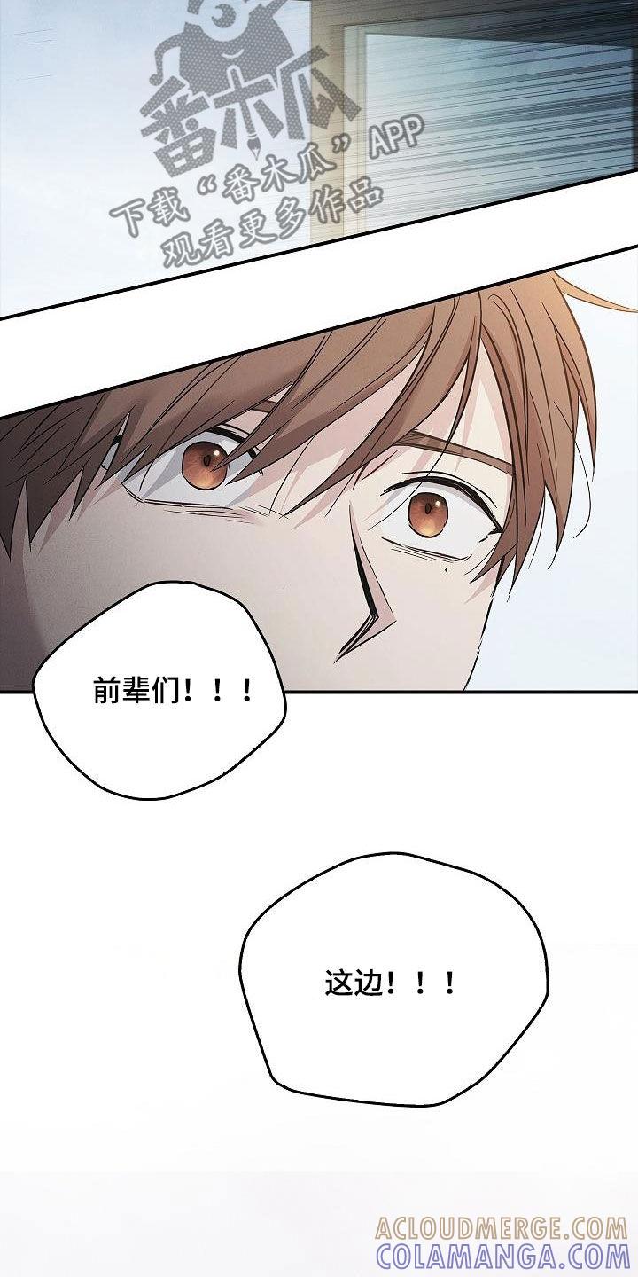 《被男人掌控生死》第72章：逃 第29页
