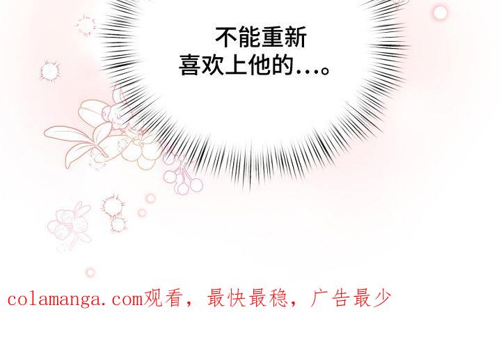 《逢九年》第72章：【第二季】没睡好 第30页