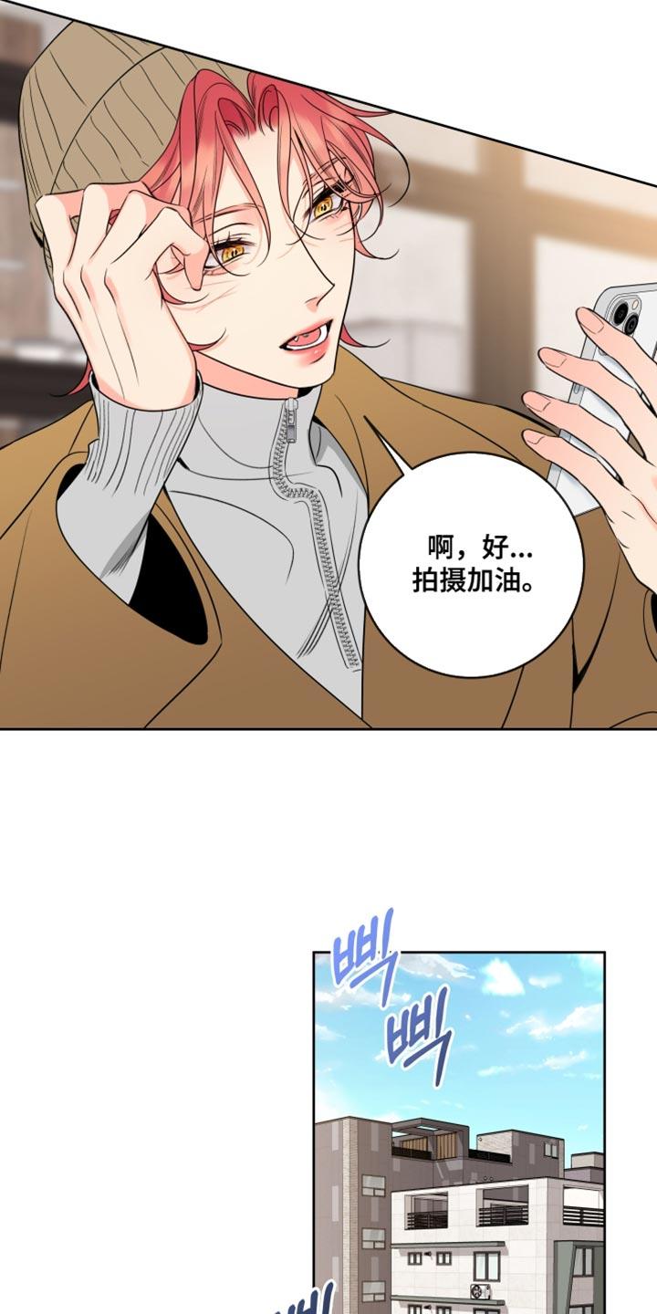 麻烦的爱情 - 第72章：【第二季】赚钱很累 - 第4张图