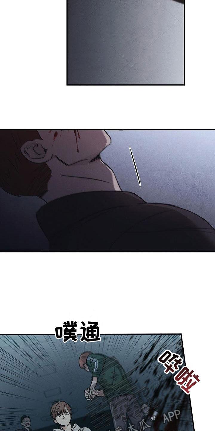 《被男人掌控生死》第72章：逃 第10页