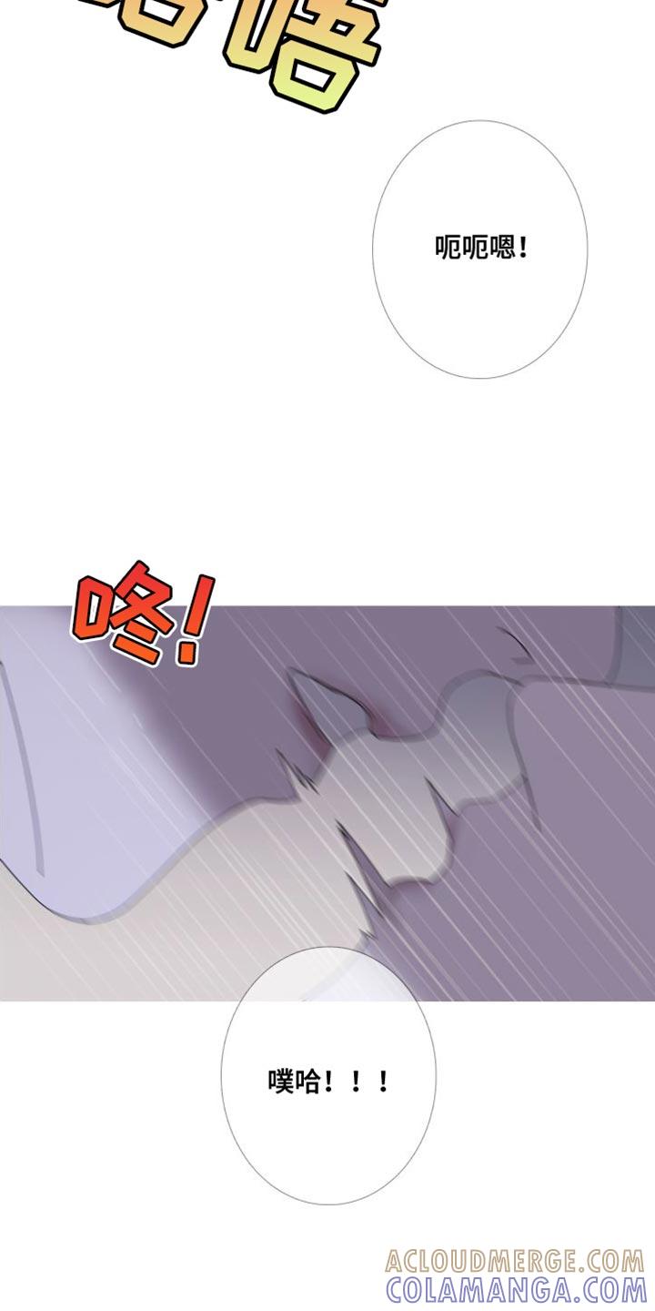 《鬼门关》第72章：【第二季】我想继续 第5页