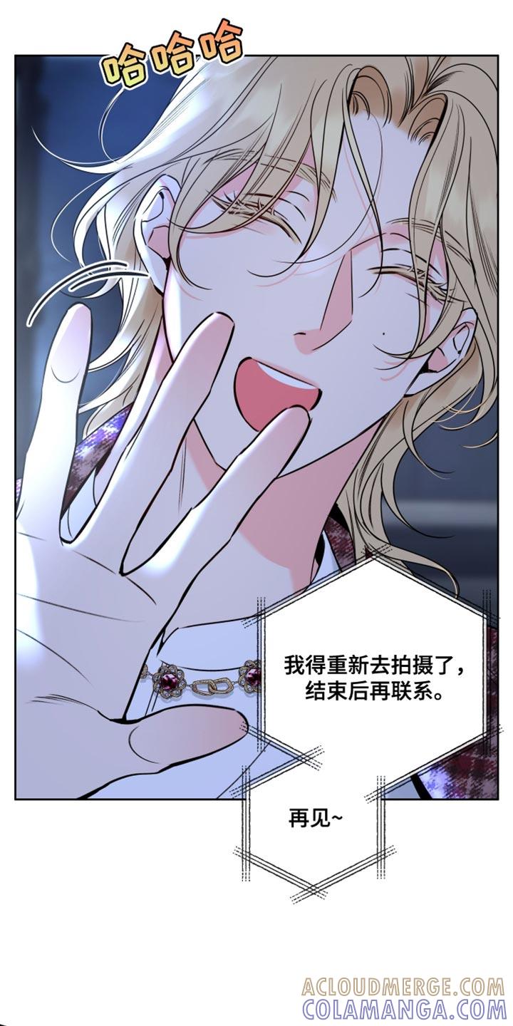 麻烦的爱情 - 第72章：【第二季】赚钱很累 - 第3张图