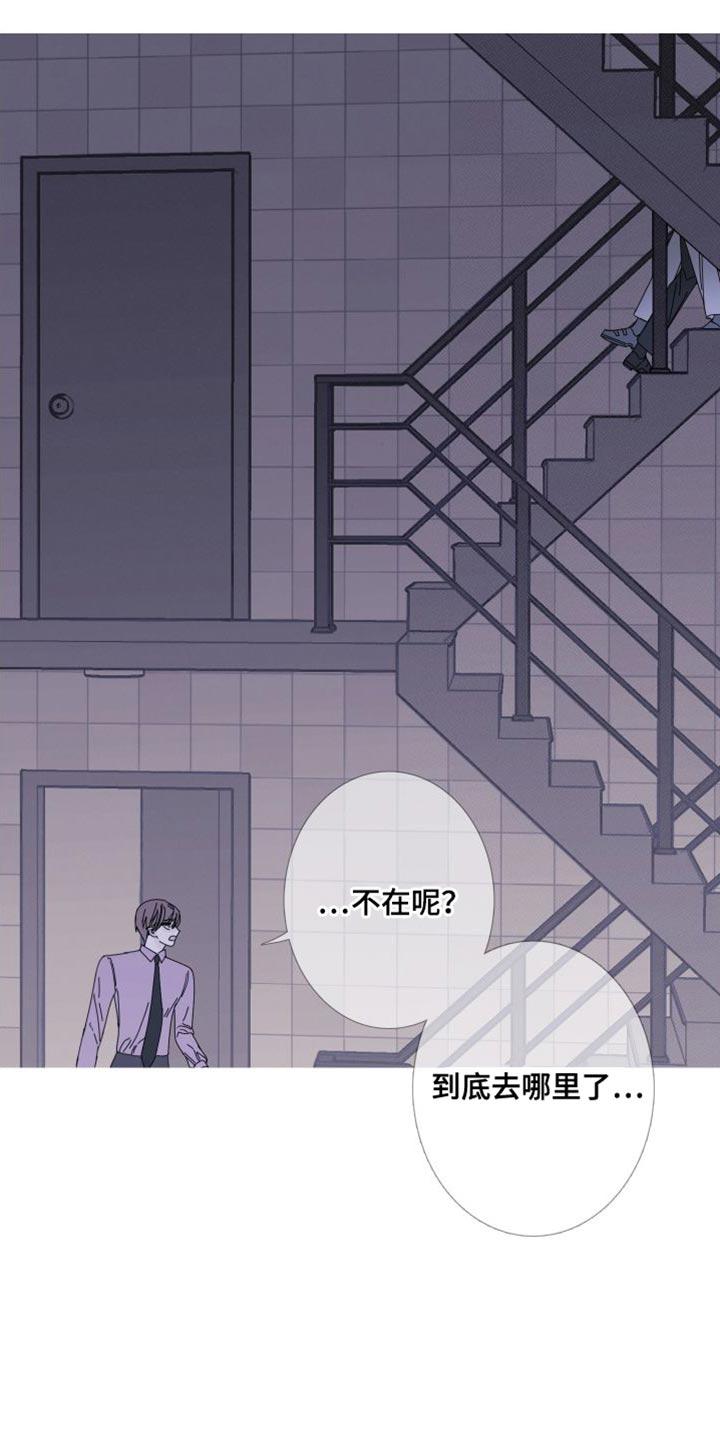 《鬼门关》第72章：【第二季】我想继续 第20页
