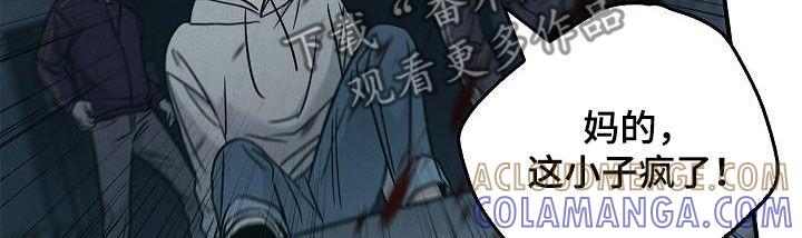 《被男人掌控生死》第72章：逃 第11页