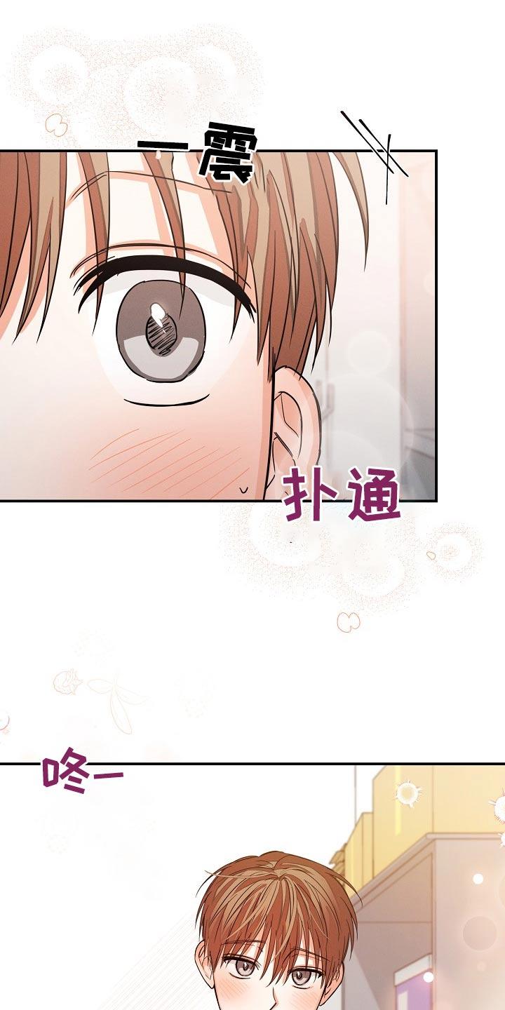 《逢九年》第72章：【第二季】没睡好 第28页