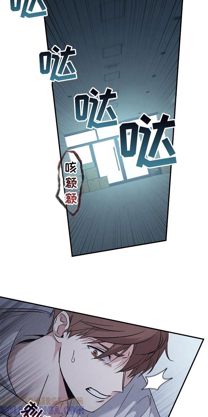 《被男人掌控生死》第72章：逃 第27页