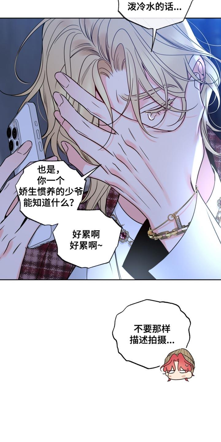 麻烦的爱情 - 第72章：【第二季】赚钱很累 - 第2张图