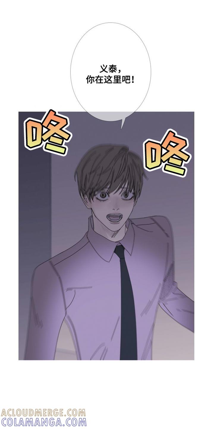 《鬼门关》第72章：【第二季】我想继续 第19页