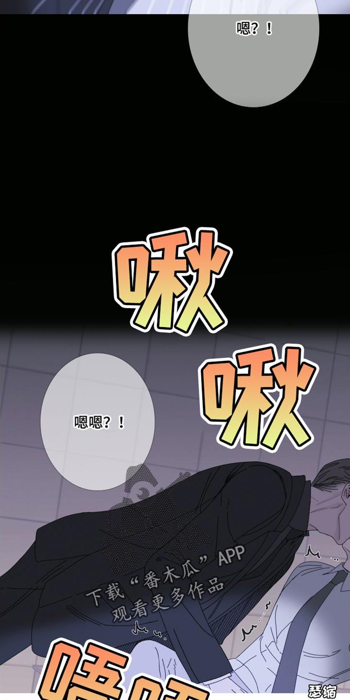 《鬼门关》第72章：【第二季】我想继续 第4页