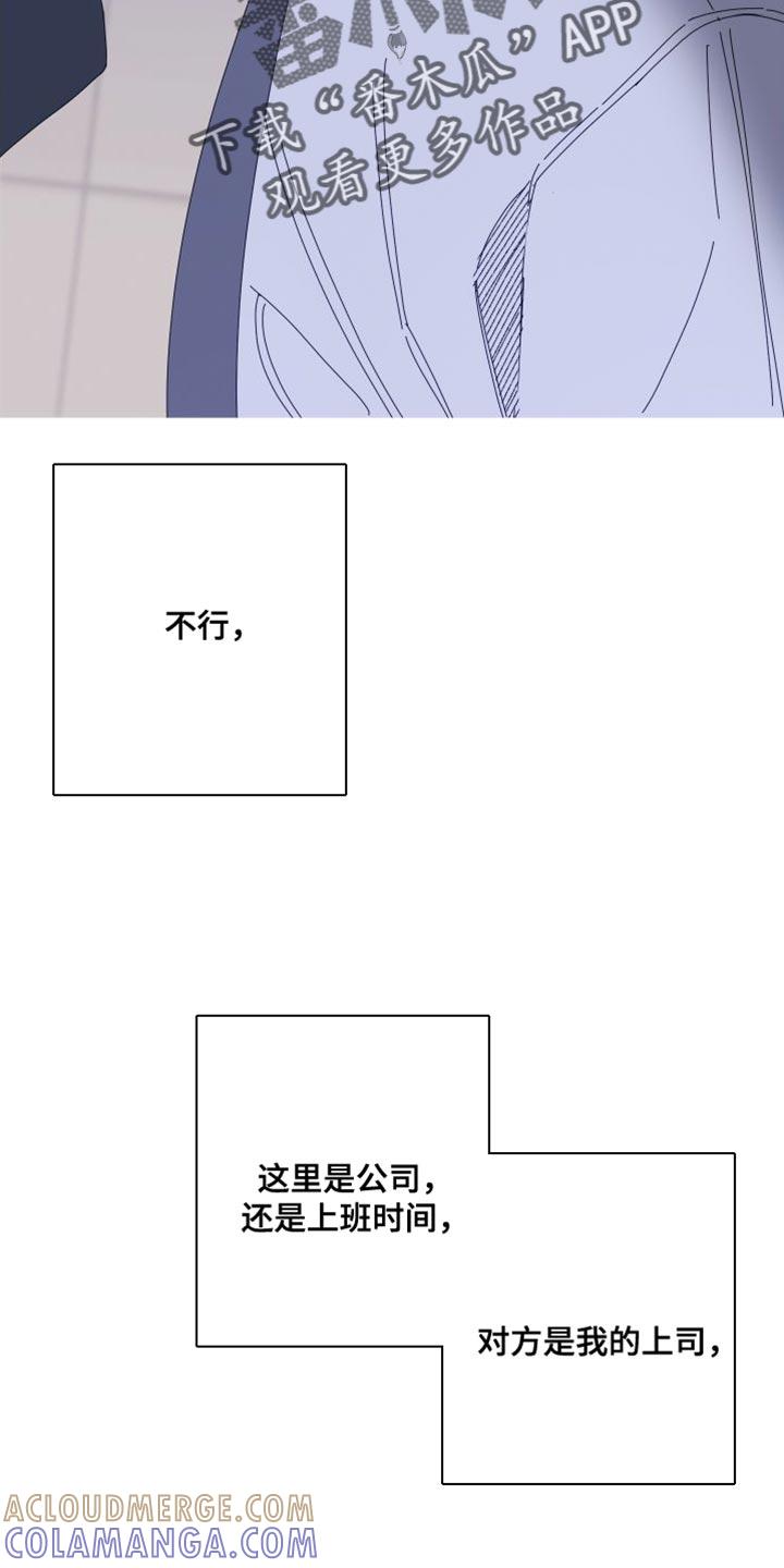 《鬼门关》第72章：【第二季】我想继续 第15页