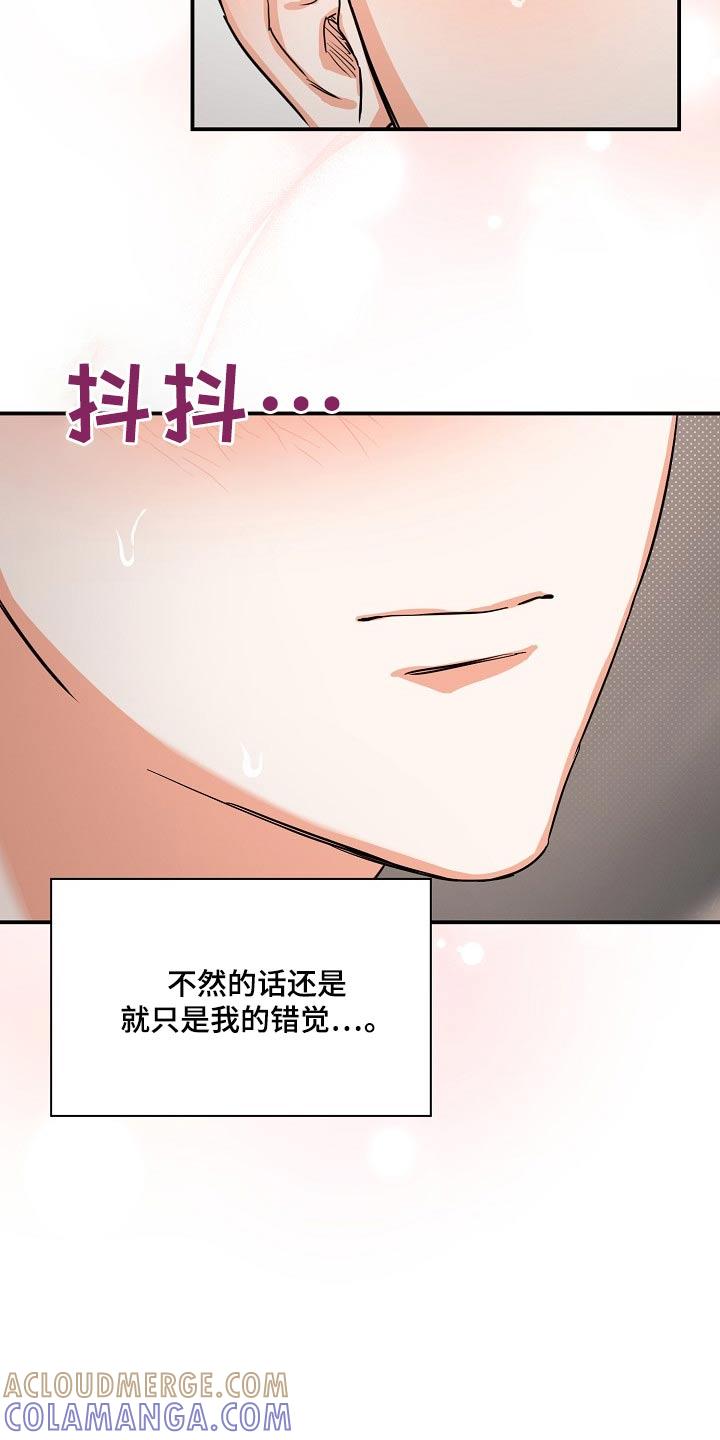 《逢九年》第72章：【第二季】没睡好 第5页