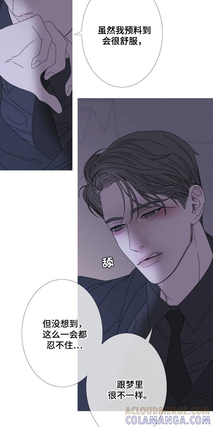 《鬼门关》第72章：【第二季】我想继续 第7页